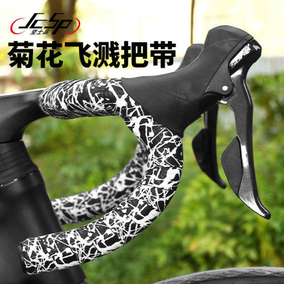 Chrysanthemum handle with road bicycle riding curved handle velvet shock absorption wear-resistant breathable non-slip winding splash flower