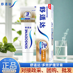 舒适达牙膏多效护理多规格选择减轻牙龈问题家用呵护口腔健康护龈