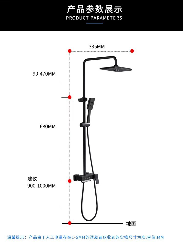 Brass piano three-position shower head set, black shower head set Specification drawing