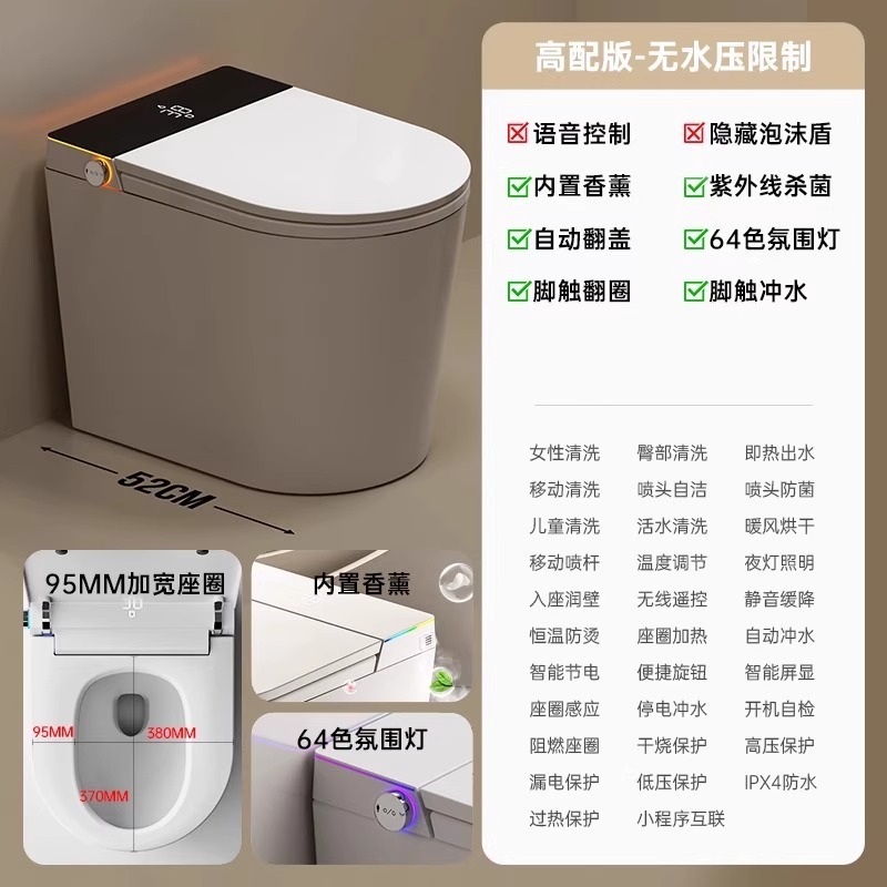 小型スマートトイレ 52cm 水圧制限なし 家庭用全自動瞬間湯沸かし一体型トイレ サイフォン|undefined