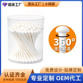 OEM定制盒装蘑菇头棉签120支双头一次性棉签掏耳朵棉签纸棒扭转式