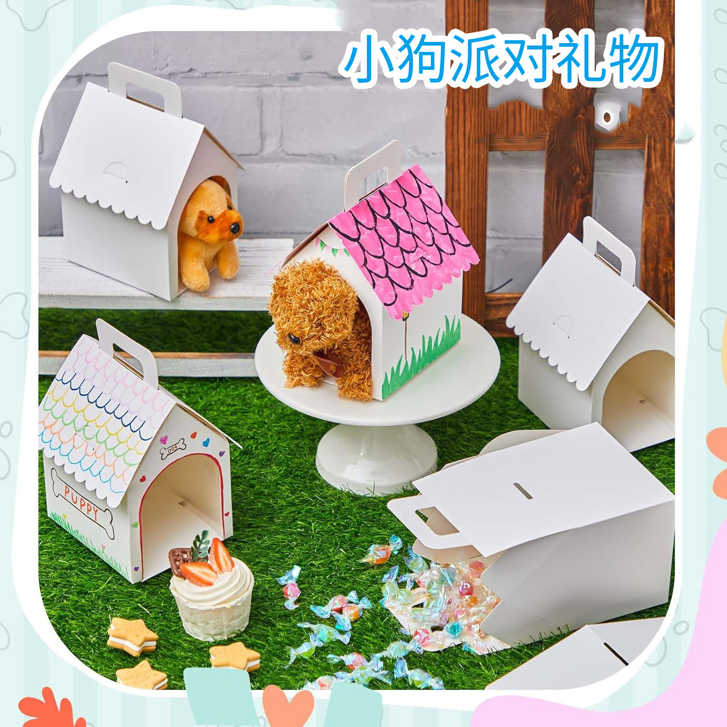 24个狗派对小礼物盒白色狗屋形状的零食礼物盒宠物收养儿童DIY手