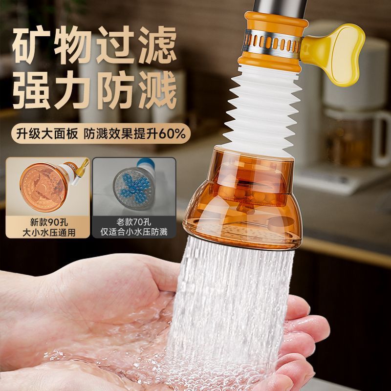 주방 수도꼭지 노즐 연장기, 물 튀김 방지 필터, 세면대 및 식기세척대 연장기, 압력 감소, 범용