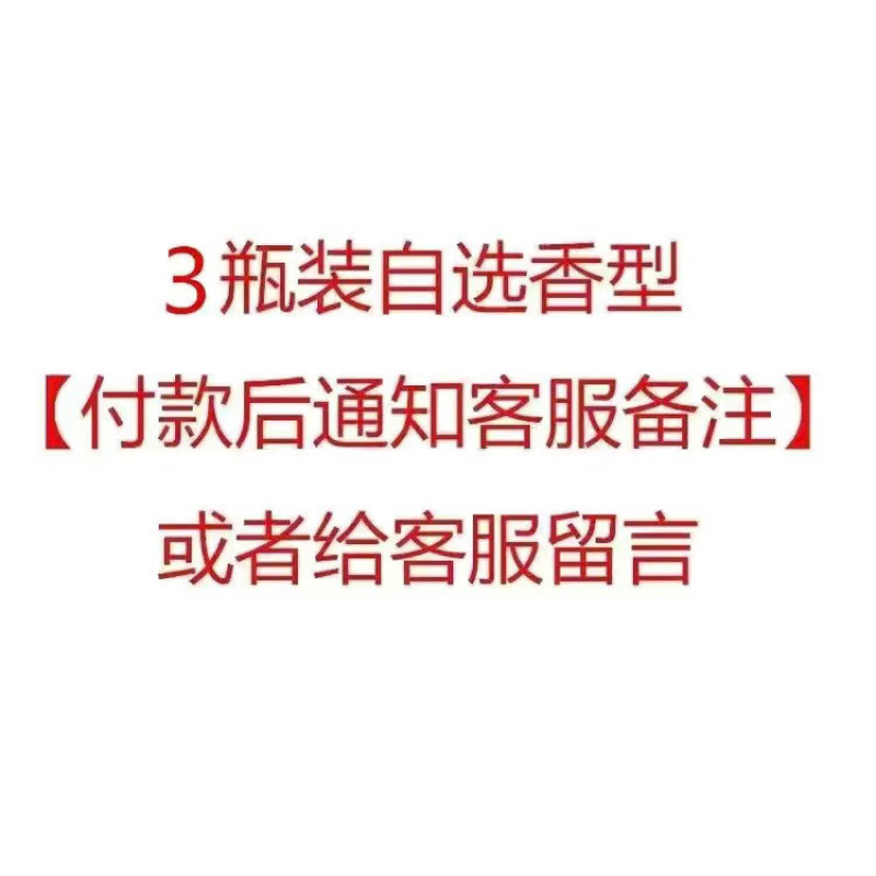 1개 구매 시 2~3병 무료(향수 지정) 주문 시 주의사항
