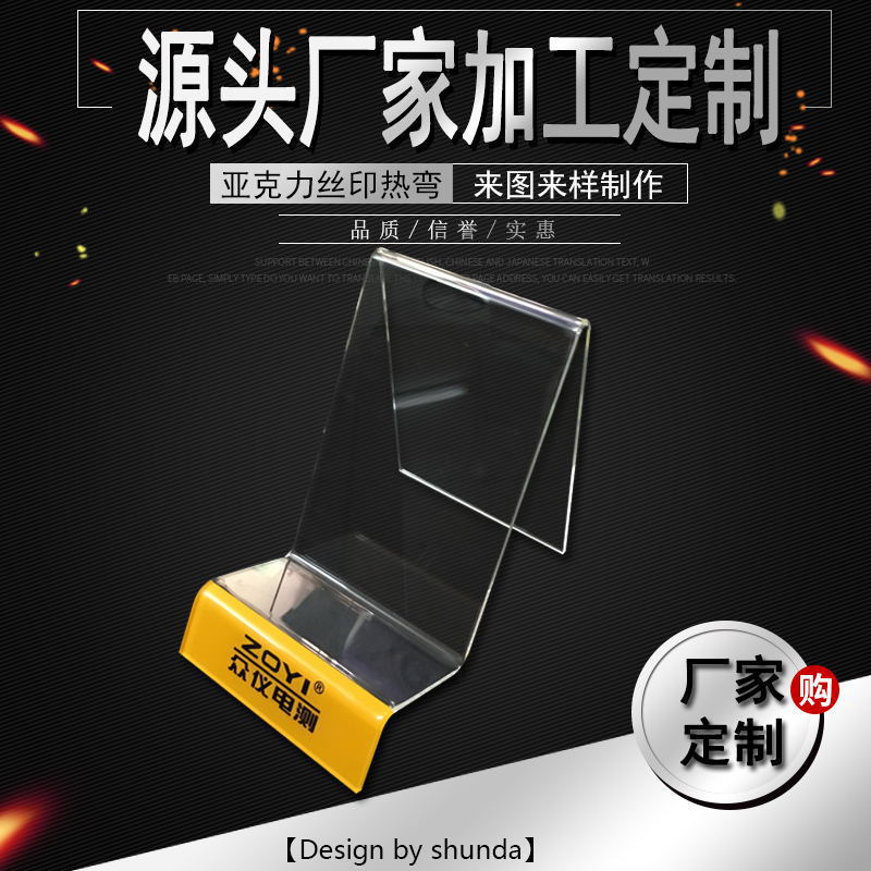 厂家直供数码产品展示架透明亚克力丝印摆台台架电子商品置物架