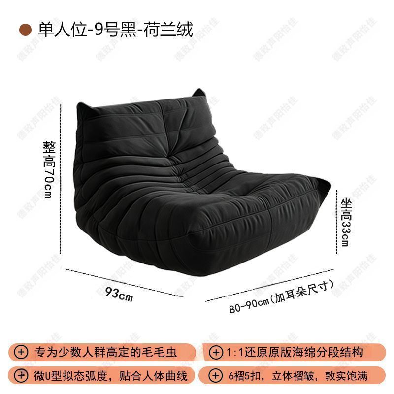 德致毛毛虫懒人沙发家用阳台躺卧小户型奶油风togo单人休闲沙发椅|undefined