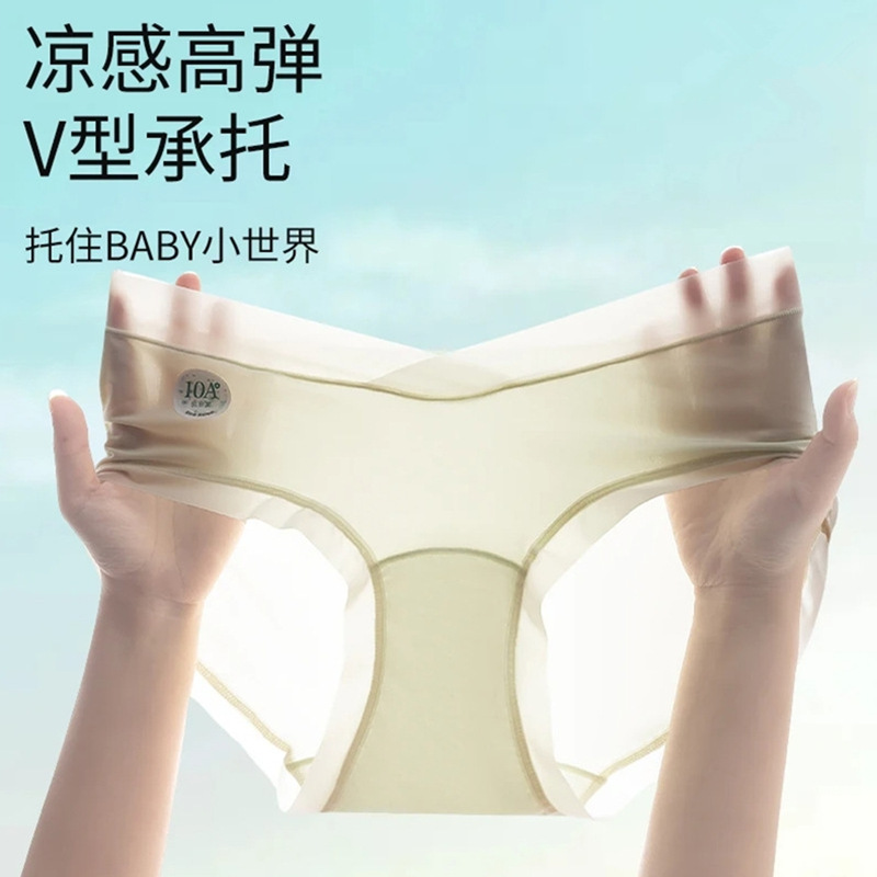 Ice Silk Pregnant Women's Underwear Early, Middle and Late Pregnancy Postpartum 10A Antibacterial Pure Cotton Long Crotch V-shaped Low Waist Abdominal Mask Pants