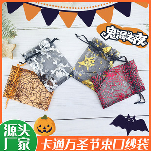 Manufacturer Halloween Hot Stamping Gauze Bag Cross-Border Spider Web Gauze Transparent Candy Gift Packaging Bag Empty Bag Wholesale