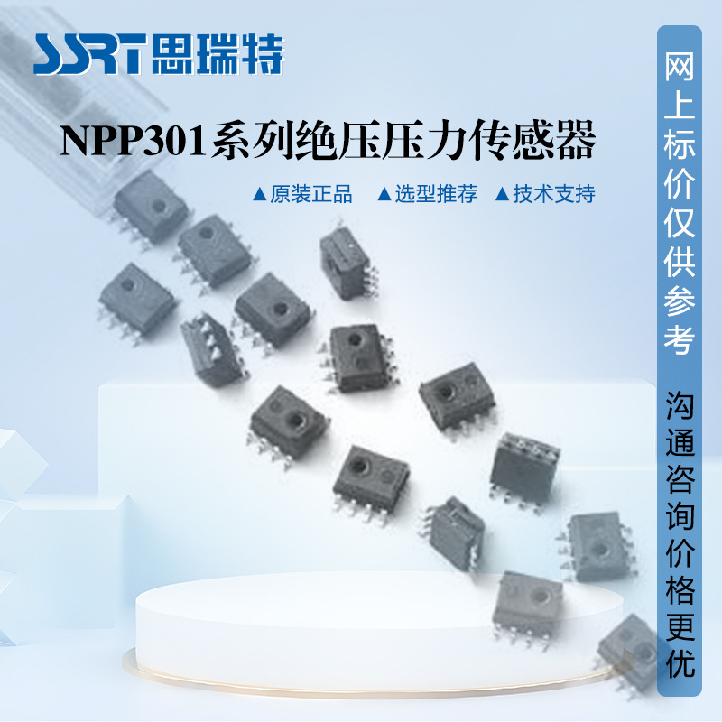 NovaSensor 绝压NPP-301B-200AT气动控制传感器200KPA压力传感器