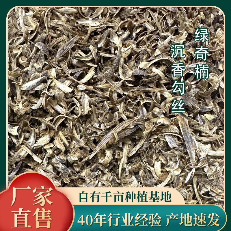 【沉香勾丝】高油熏香奇楠勾丝软糯清棋楠香料上炉熏香枕头原材料