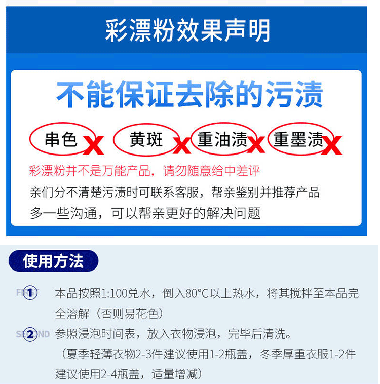 新款家用漂白剂袋装彩漂剂去黄增白还原漂泊粉去渍彩衣漂白粉批发详情9