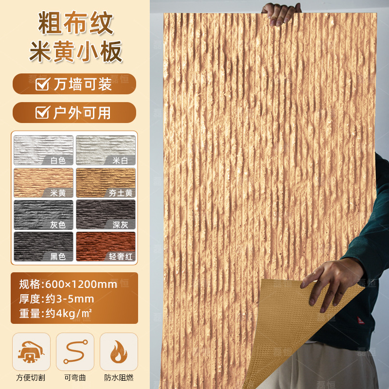 Piedra blanda Piedra de venas Porcelana blanda Piedra de arrozales Porcelana blanda Patrón de tela Piedra de grano grueso Nueva piedra de hilo Flexible Piedra flexible ultrafina