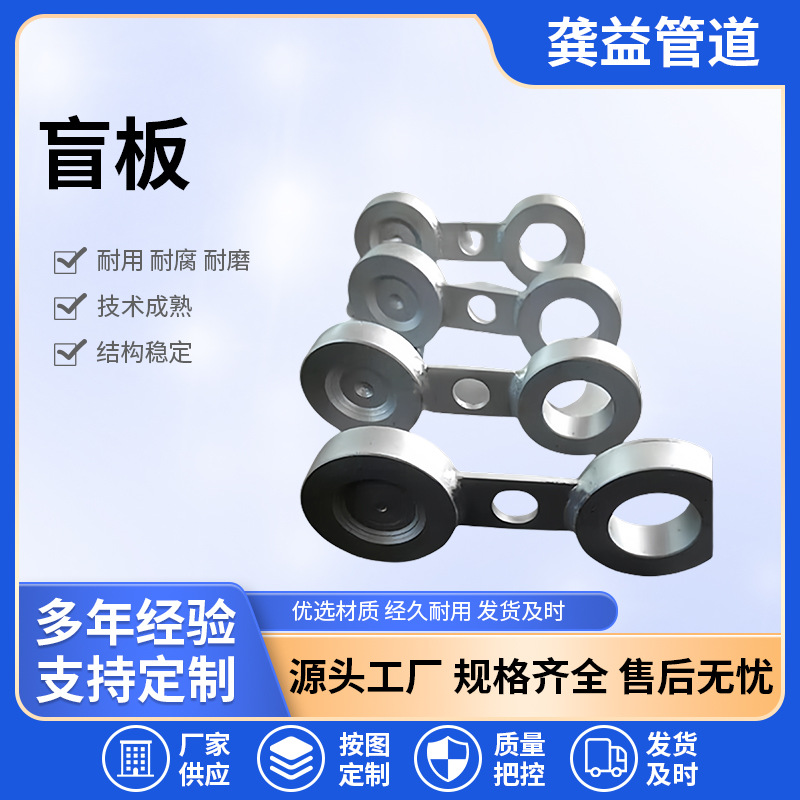 现货供应不锈钢眼镜盲板高压焊接法兰螺纹八字盲板焊接法兰