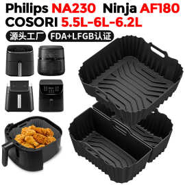 跨境新品philips NA230空气炸锅烤盘模具飞利浦硅胶烘焙烤盘内衬