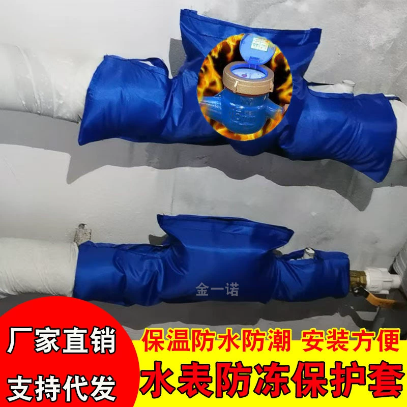 Водяной счетчик антифриз-изоляционный чехол для водопроводных труб зимой материал утолщенный