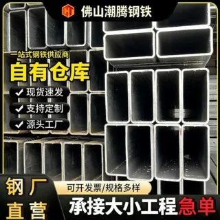 定制现货q345b无缝方管大口径方钢管高强黑料50x100方形槽钢钢铁