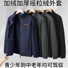 跨境2025年秋冬季男士新款摇粒绒加绒加厚外套拉链开衫保暖外套