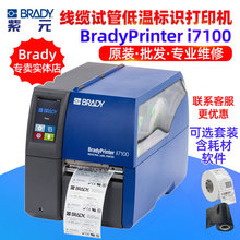 ؐBradyPrinter i7100s׹ܮaƷPCB늾|˺ӡC