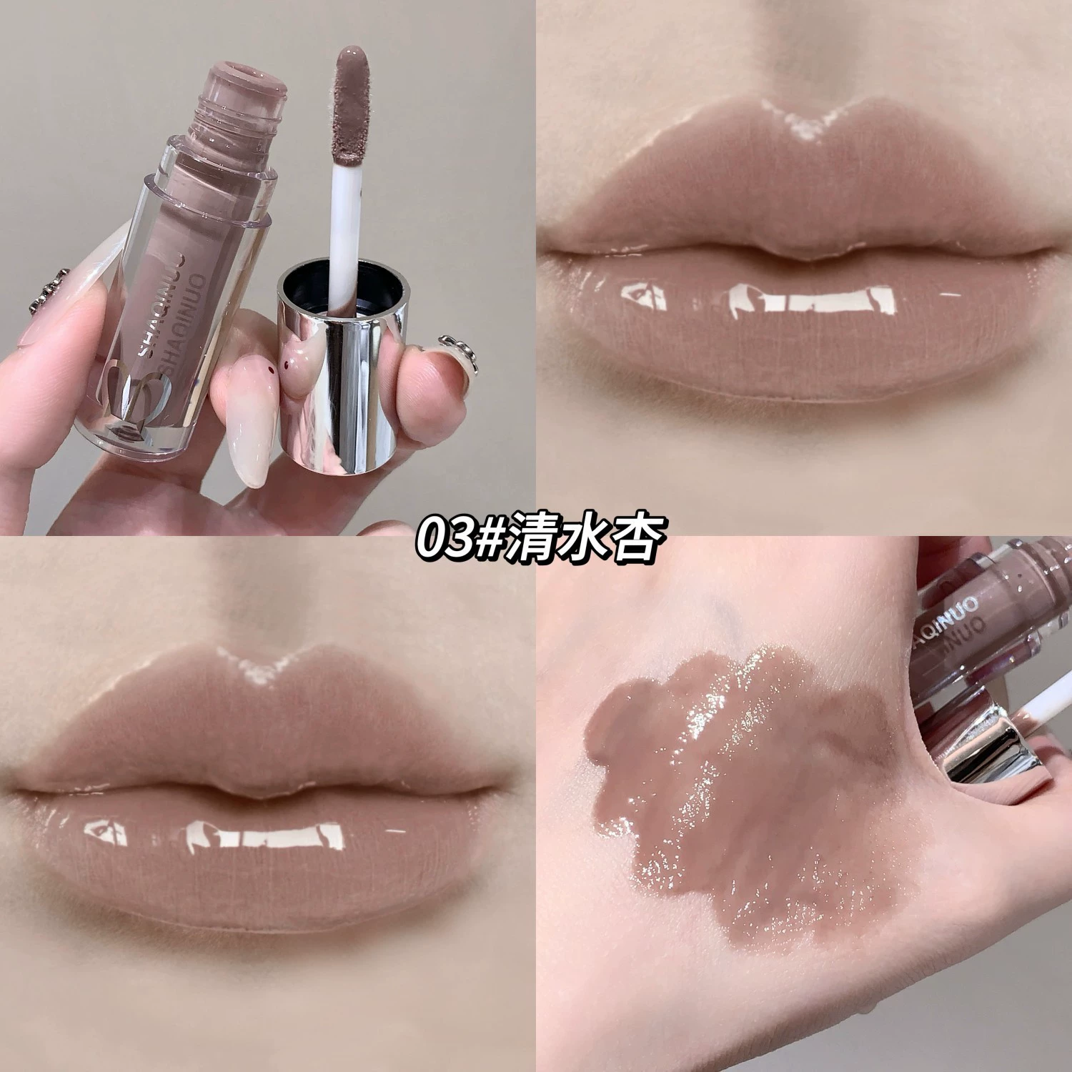 Lip gloss SHAQINUO soft ceramic finish, mirror shine and plumping effect