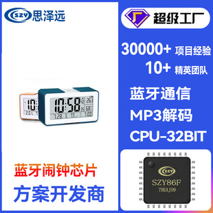 �S�ҹ�����Ƭ�C SZY85F ����4M����� MP3����оƬ 16λ�Z��оƬ