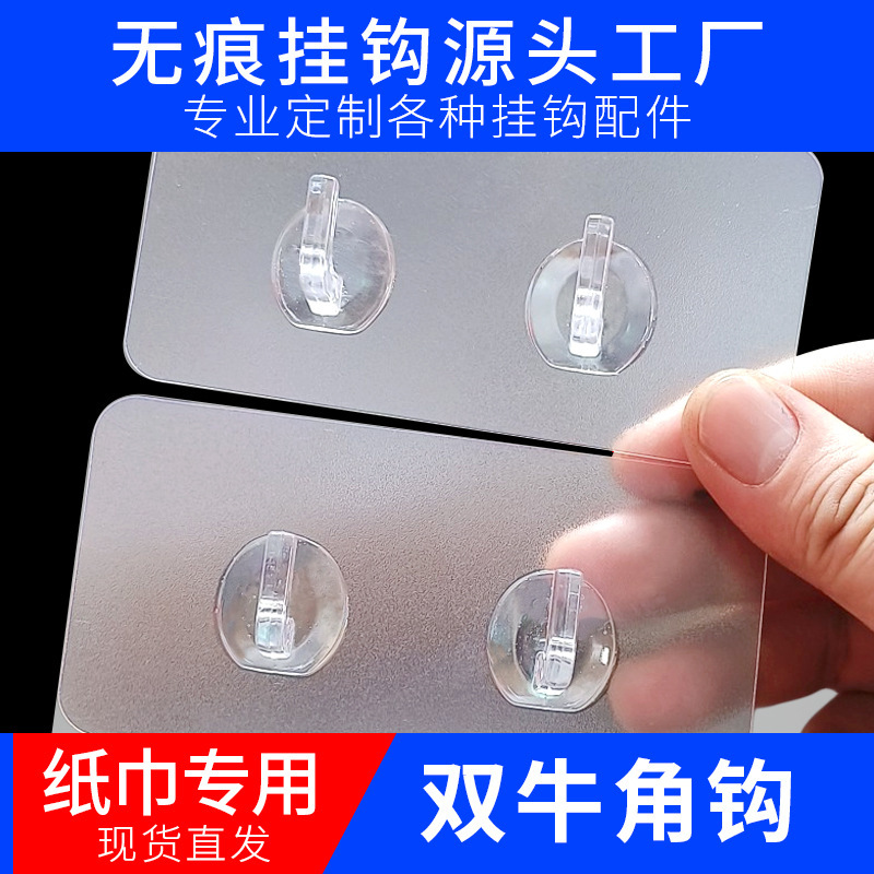 Toalla de tejido Gancho Doble gancho fuerte ponche-libre pegajoso gancho tejido ropa baño gancho transparente al por mayor