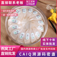 马来印尼溯源码燕窝干挑大盏金丝燕盏密盏孕妇CAIQ燕窝一盏一码