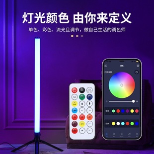 Cross-border floor lamp creative atmosphere voice control living room net red bedroom vertical seven-color RGB corner lamp