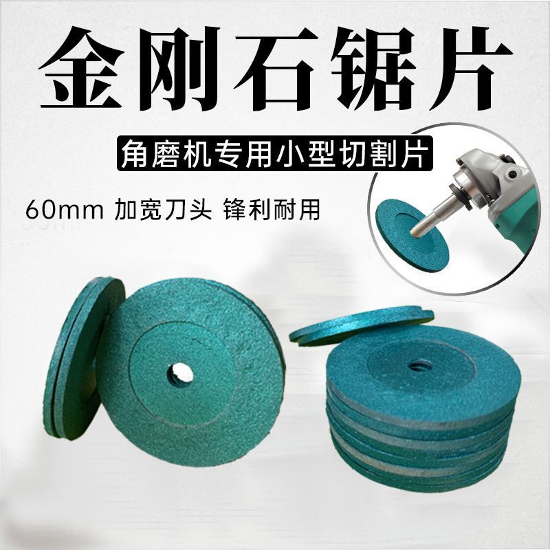 角磨机锯片6公分刻字雕花磨片金刚石切割片60mm新款平面原装通用