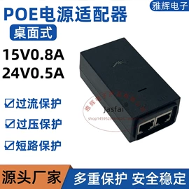 开关电源;电源适配器;电源线