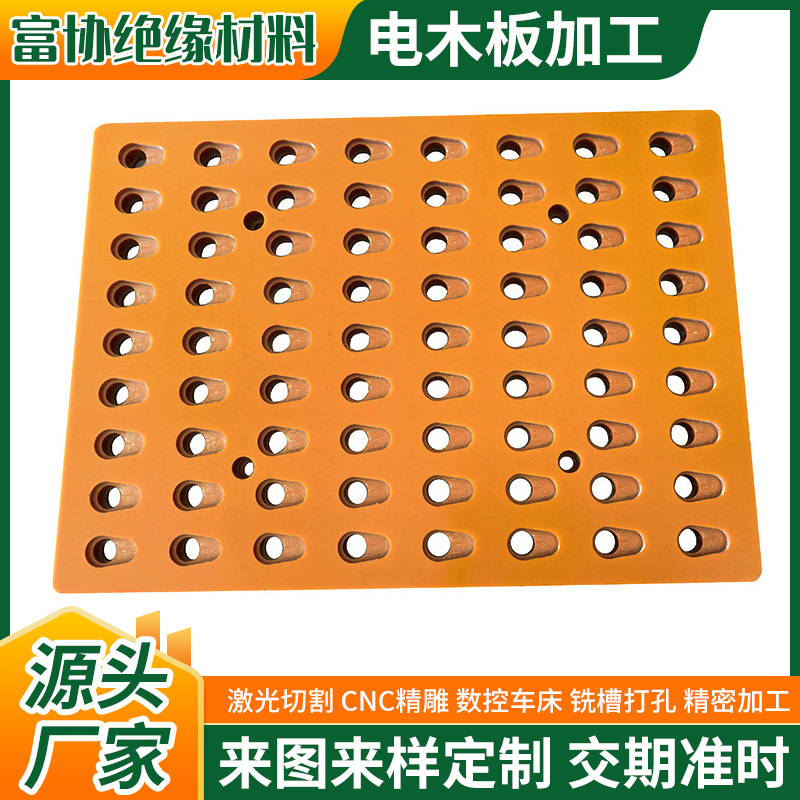 胶木板高强度耐磨损酚醛树脂层压板绝缘板材电木板加工雕刻耐高温