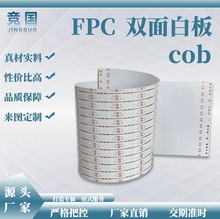 FPC������·�峧��ֱ�� COB�ƴ��� fpc�ƴ����� 24V 10��