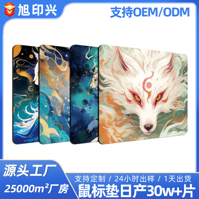 Professional e-sports mouse pad with mythical creature theme from the Classic of Mountains and Seas, extra large and thick, non-slip bottom.