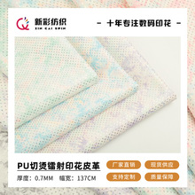 豹纹数码印花镭射切烫PU皮革加工0.7mm花卉印花皮革箱包包装革