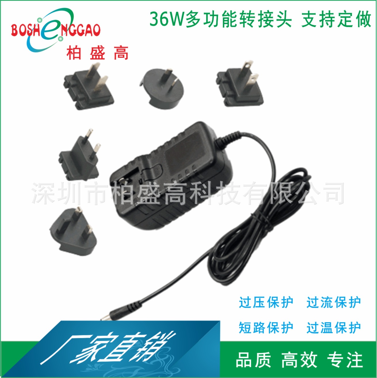 18V2A多功能可换头电源适配器 CCC ETL SAA CE UKCA PSE BSMI认证