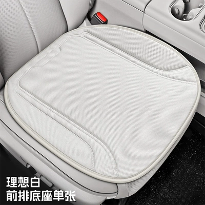 All-season seaweed fiber car seat cushion, latex cotton, heat-pressed one-piece anti-slip seat cushion three-piece set for office use (Four Seasons Pad) - ideal-white-square-cushion-seaweed-fiber-linen