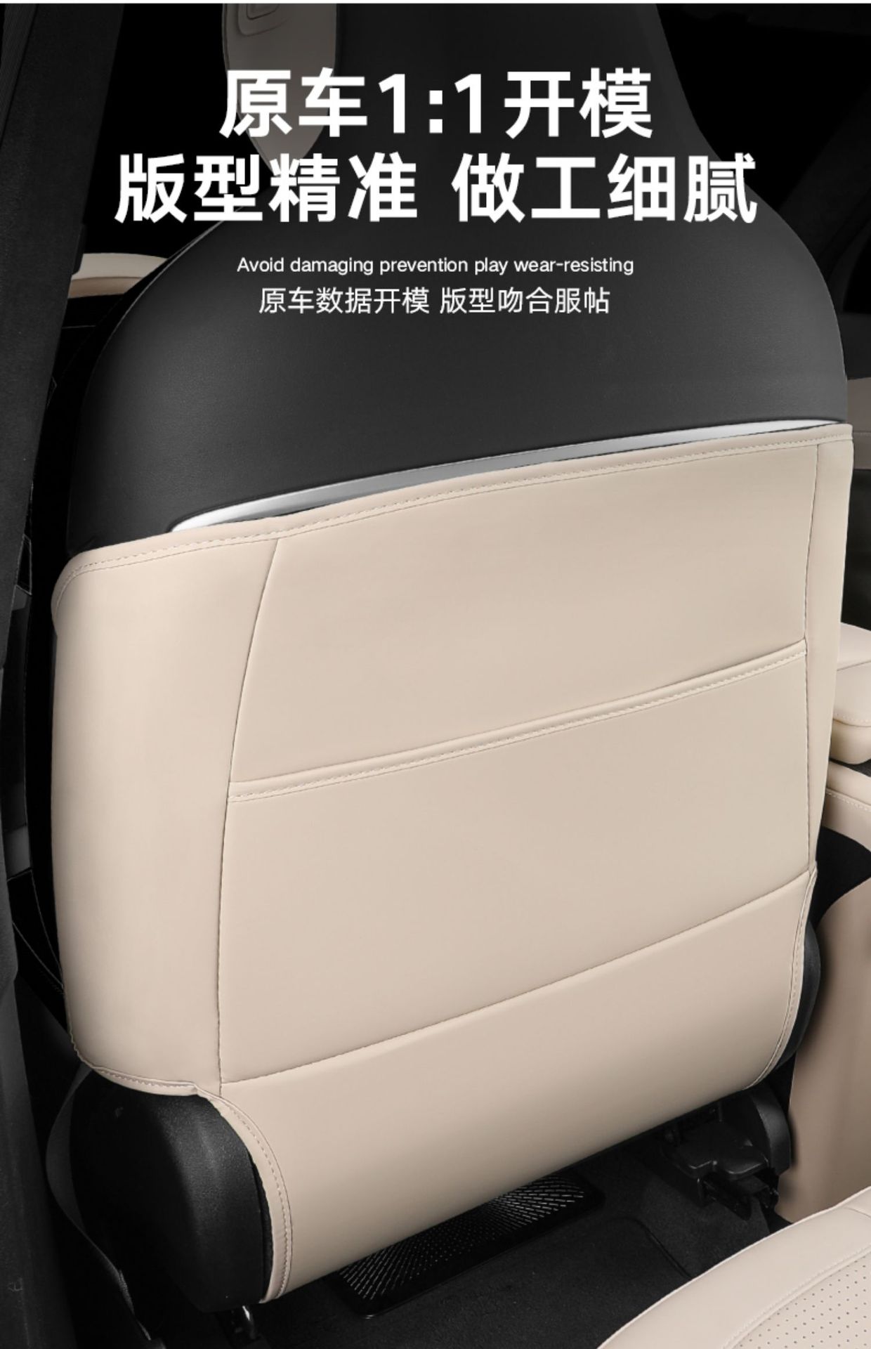 Suitable for Nio Car Rear Seat Anti-Kick Pad Et5Tes6 Car Backrest Protection Anti-Dirty Anti-Kick Protection Pad
