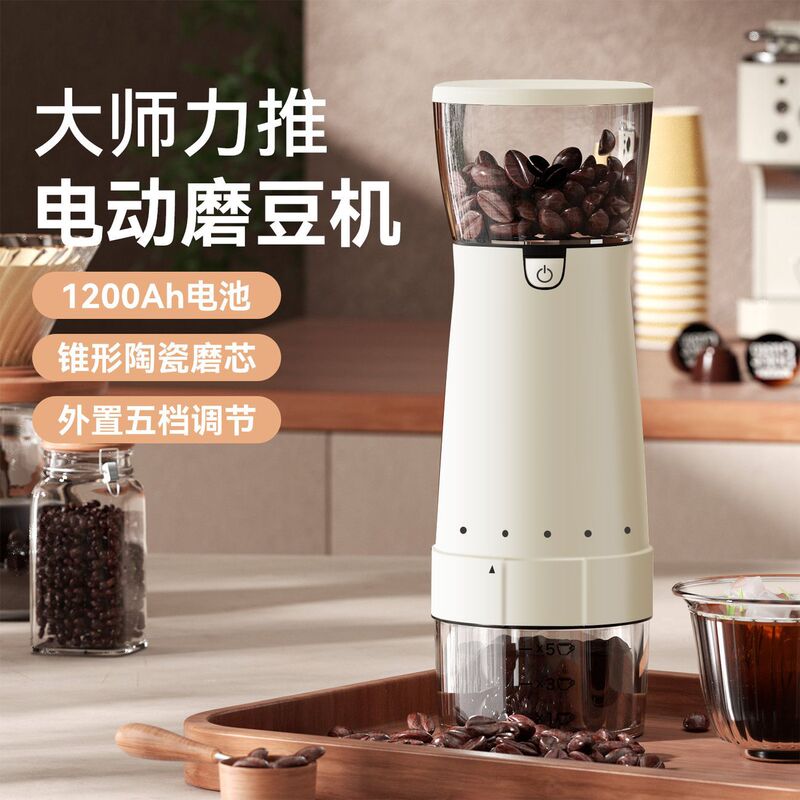 Jiananxi Coffee Electric Grinder Small All-In-One Portable Coffee Machine Home Outdoor Automatic Coffee Bean Grinder Jiananxi Coffee Electric Grinder Small All-In-One Portable Coffee Machine Home Outdoor Automatic Coffee Bean Grinder