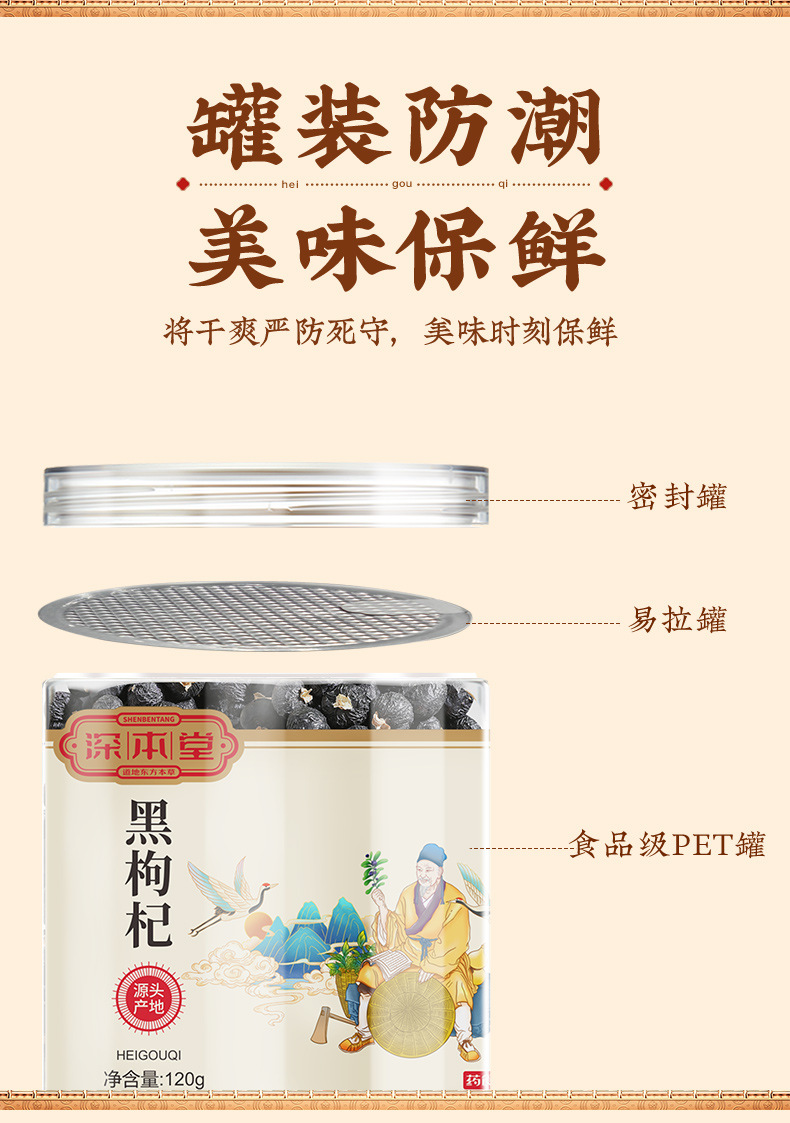 Dried Black Goji Berries 120g Jar Qinghai Black Wolfberry Fruit Ready to Eat preparation