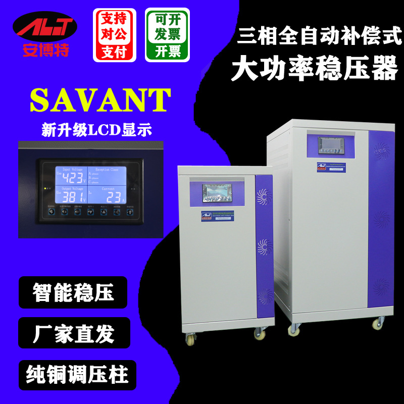 SBW工业全自动铜柱式补偿式稳压器机床大功率电源三 相稳压器380v