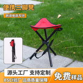批发便携式三角户外钓鱼露营小折叠凳 超轻结实耐用收纳三脚凳