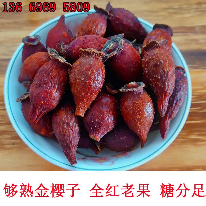 Guangxi Jinyingzi Mature fructose Jin Yingzi Cili Paojiu Make tea Porridge
