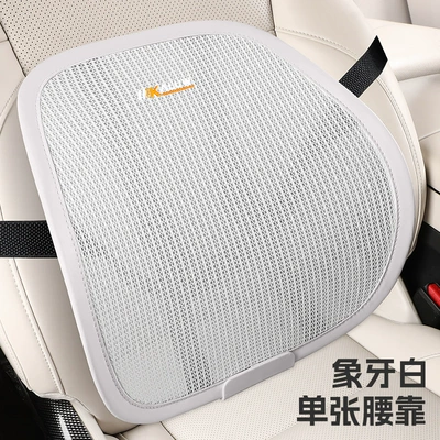 Universal Three-piece Cushion Ice Silk, Four Seasons Pad - ivory-white-1-waistrest-universal-seat-cushion