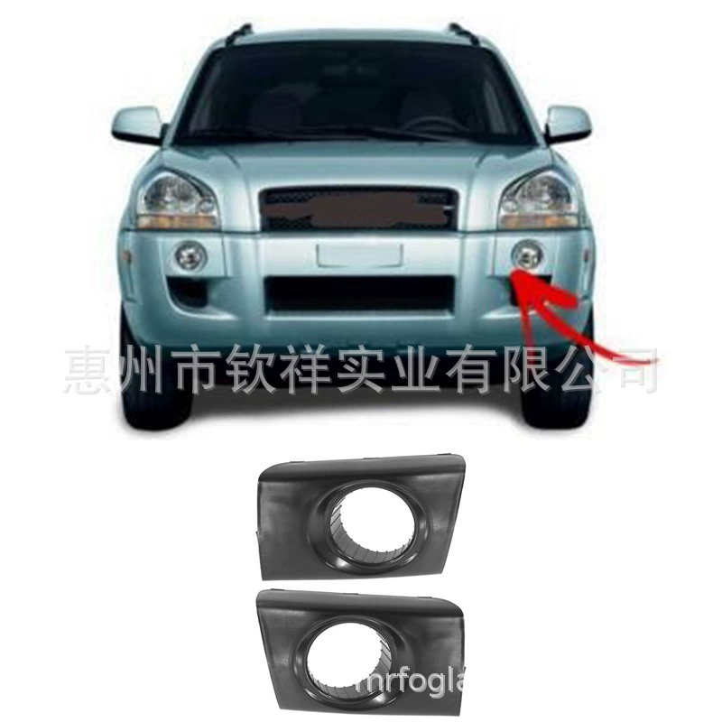 Подходит для Hyundai 05-09 TUCSON крышка передней противотуманной фары решетка рамка дневная дорожная лампа крышка противотуманная фара рамка