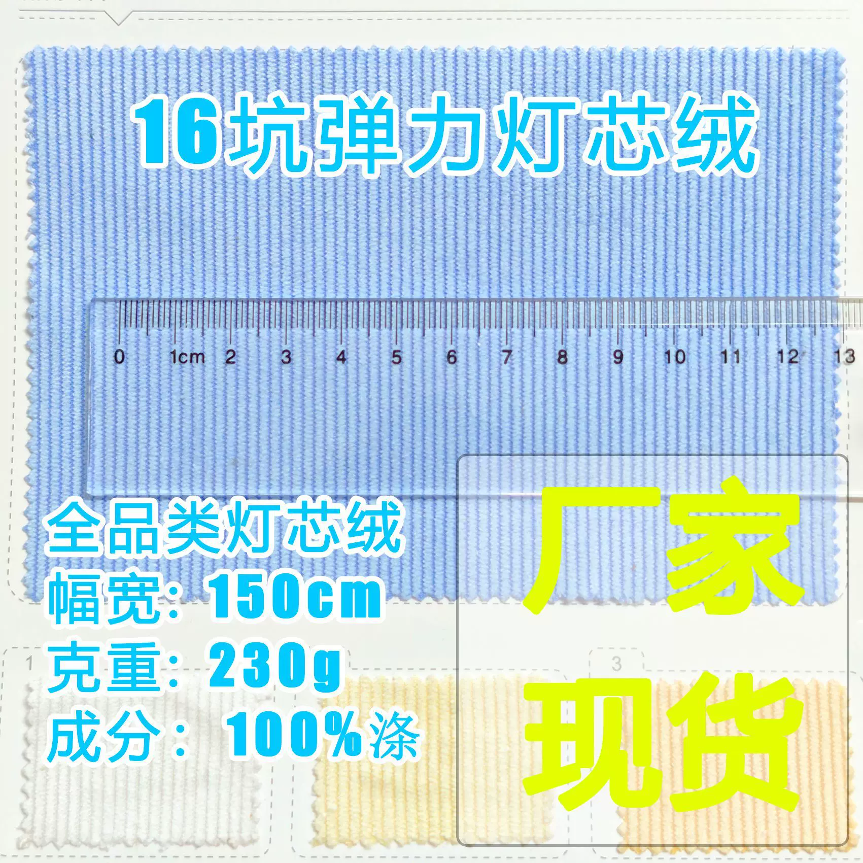 灯芯绒布料200-280g丝绒条绒衫外套卫衣面料棉袄裤子沙发套布箱包