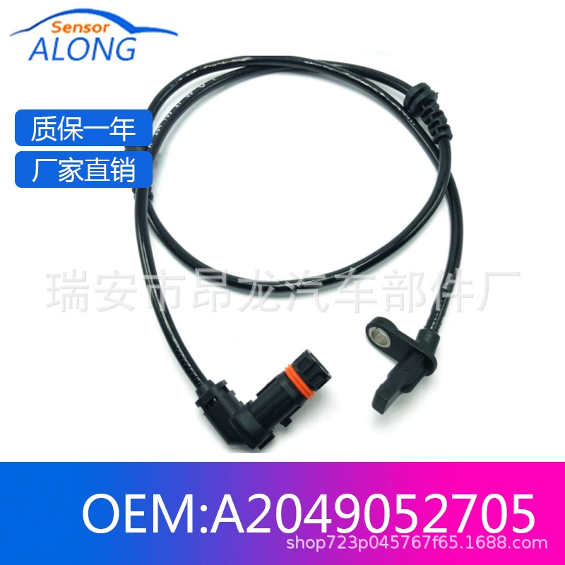 A2049052705 трансграничный подходит для Mercedes-Benz C-class W204GLK-класса датчик скорости переднего колеса Датчик ABS