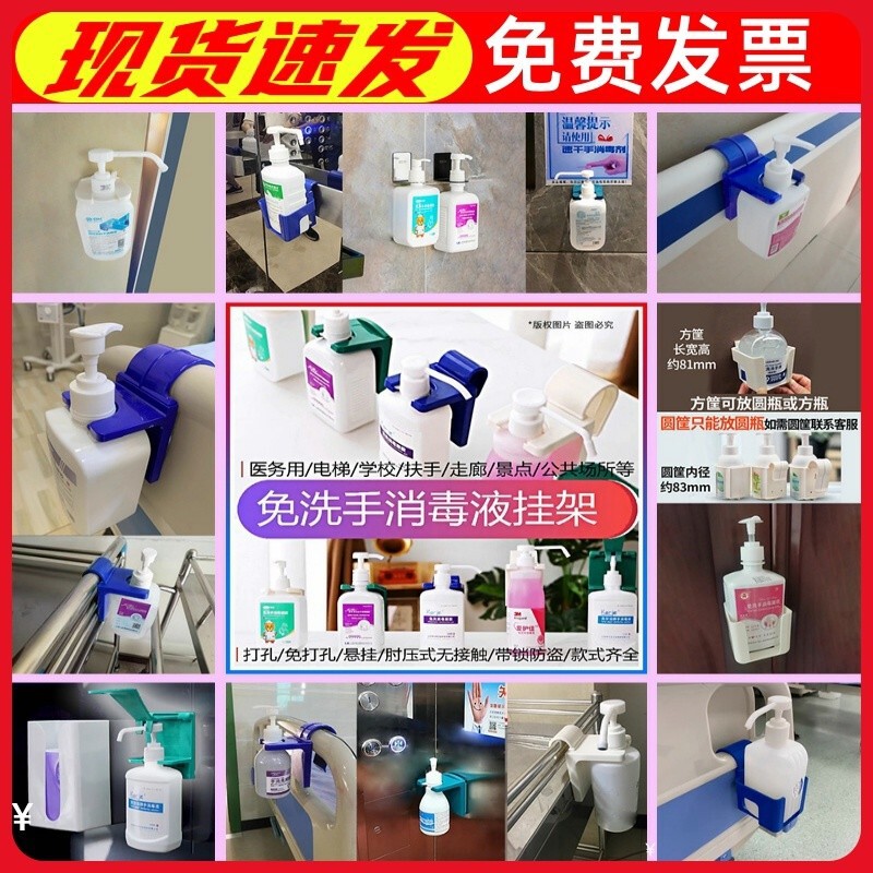 Hand-free Disinfectant Universal Bracket Hospital Bedend Corridor Cart Basket Hanger Punch-free Hand Sanitizer Rack B Hand-free Disinfectant Universal Bracket Hospital Bedend Corridor Cart Basket Hanger Punch-free Hand Sanitizer Rack B