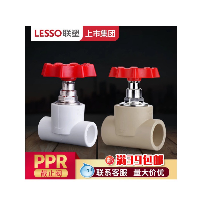 联塑灰色白色截止阀20 25 32 40 50 63 75 90 110开关阀门管件