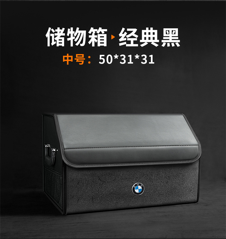 Suitable for Bmw 1/2/3/5/7 Series X1X2X3X4X5X6Ix3I3I4 Car Trunk Storage Box Storage Box