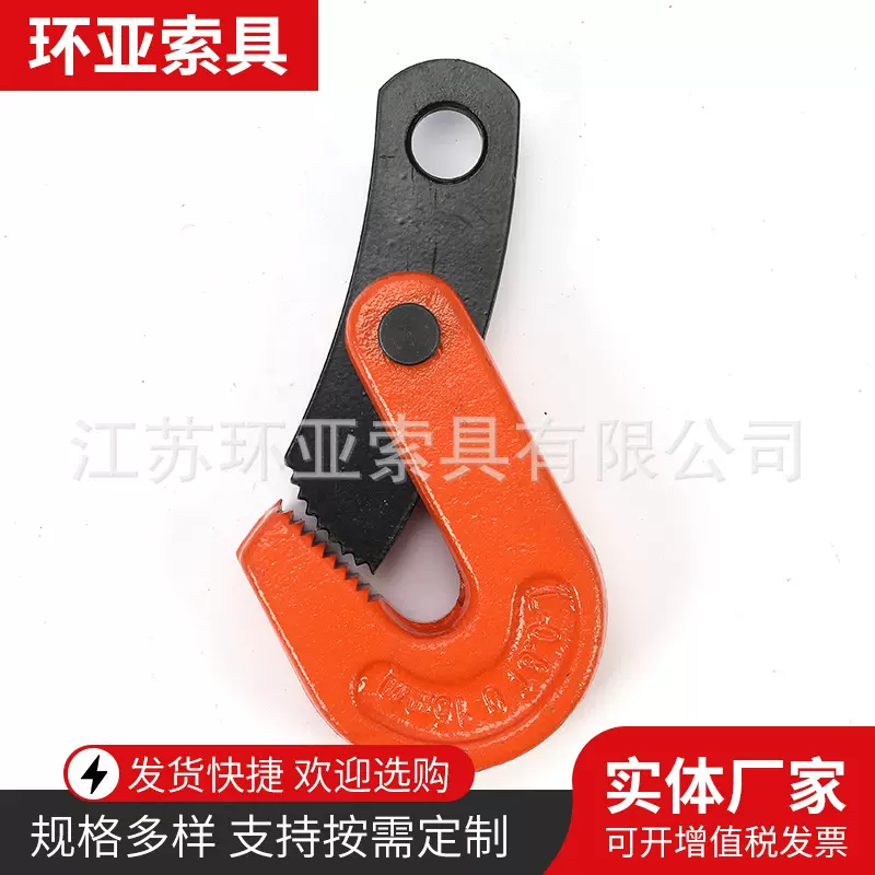 模锻L钢板吊钩厂家批发吊钩吊索具L型翻转钳钢板起重吊钳