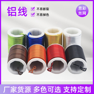 1.2mm Aluminum Wire DIY Handicrafts Jewelry Modeling Material Skeleton Shaping Aluminum Wire Molybdenum Wire Molybdenum Wire Wholesale